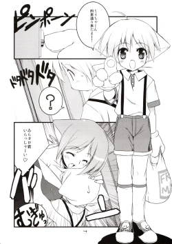 Page 3 of MIRACLE SWEET DREAM 2