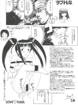 Page 29 of Love Hina