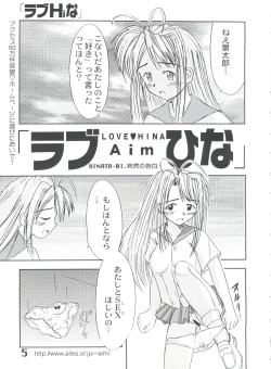 Page 4 of Love Hina