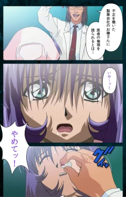 Page 101 of Yakin Byoutou Karte.3 Complete Ban