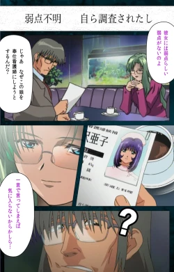 Page 10 of Yakin Byoutou Karte.3 Complete Ban