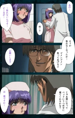 Page 116 of Yakin Byoutou Karte.3 Complete Ban