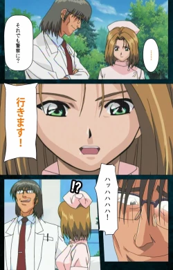 Page 17 of Yakin Byoutou Karte.3 Complete Ban