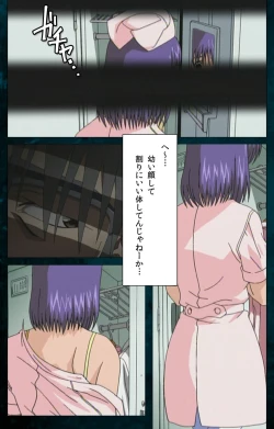 Page 34 of Yakin Byoutou Karte.3 Complete Ban