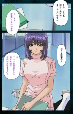 Page 67 of Yakin Byoutou Karte.3 Complete Ban