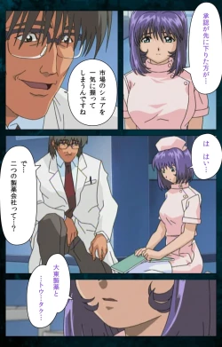 Page 68 of Yakin Byoutou Karte.3 Complete Ban