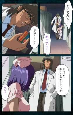 Page 84 of Yakin Byoutou Karte.3 Complete Ban