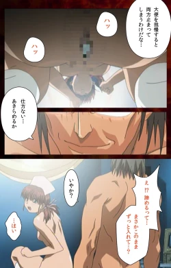 Page 104 of Yakin Byoutou Karte.4 Complete Ban