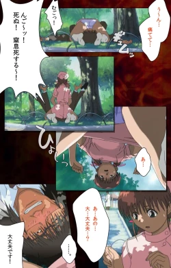 Page 11 of Yakin Byoutou Karte.4 Complete Ban