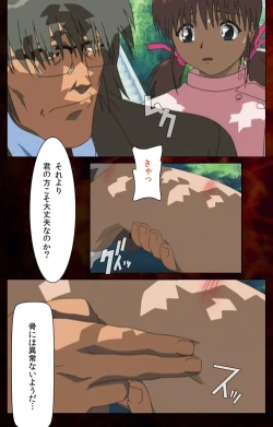 Page 12 of Yakin Byoutou Karte.4 Complete Ban