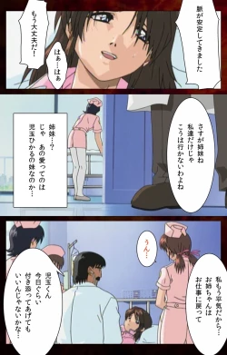 Page 32 of Yakin Byoutou Karte.4 Complete Ban