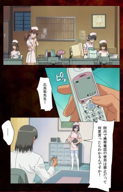 Page 38 of Yakin Byoutou Karte.4 Complete Ban