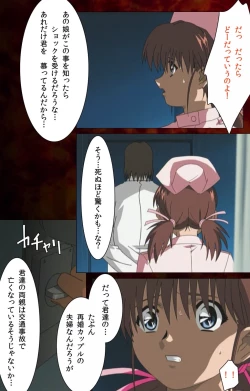 Page 44 of Yakin Byoutou Karte.4 Complete Ban