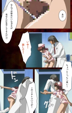 Page 54 of Yakin Byoutou Karte.4 Complete Ban