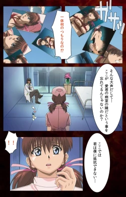 Page 74 of Yakin Byoutou Karte.4 Complete Ban