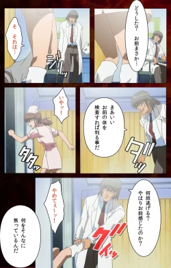 Page 82 of Yakin Byoutou Karte.4 Complete Ban