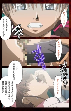 Page 88 of Yakin Byoutou Karte.4 Complete Ban