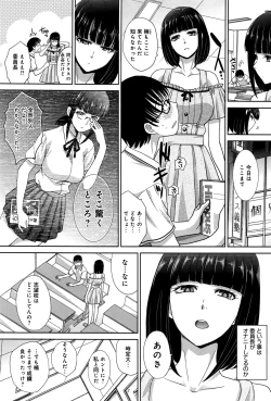 Page 100 of COMIC Anthurium 2016-09