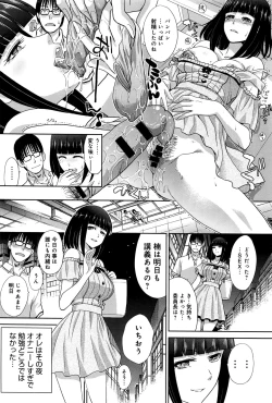 Page 109 of COMIC Anthurium 2016-09