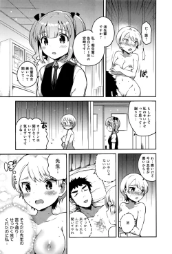 Page 132 of COMIC Anthurium 2016-09