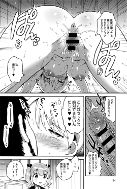 Page 135 of COMIC Anthurium 2016-09