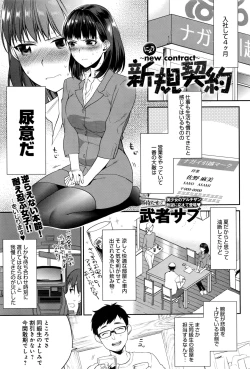 Page 140 of COMIC Anthurium 2016-09