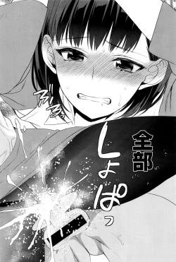 Page 147 of COMIC Anthurium 2016-09