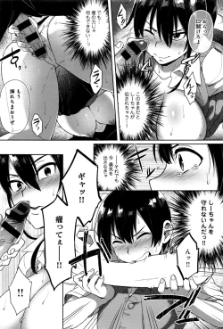 Page 178 of COMIC Anthurium 2016-09