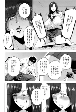 Page 215 of COMIC Anthurium 2016-09