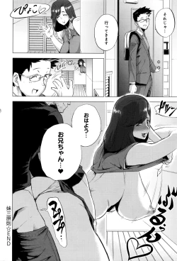 Page 225 of COMIC Anthurium 2016-09