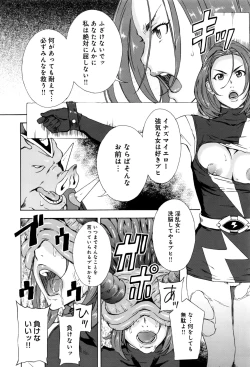 Page 233 of COMIC Anthurium 2016-09