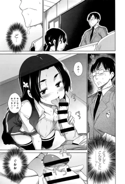 Page 262 of COMIC Anthurium 2016-09