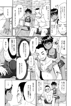 Page 304 of COMIC Anthurium 2016-09