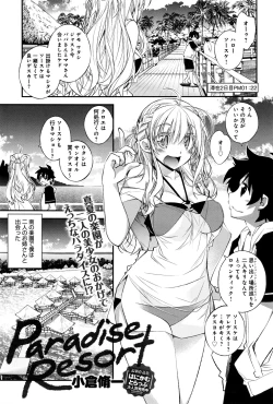 Page 320 of COMIC Anthurium 2016-09