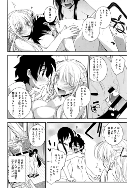 Page 331 of COMIC Anthurium 2016-09