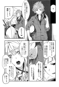 Page 346 of COMIC Anthurium 2016-09