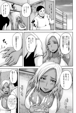 Page 366 of COMIC Anthurium 2016-09