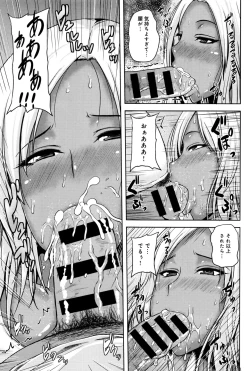 Page 370 of COMIC Anthurium 2016-09