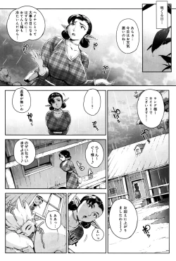 Page 37 of COMIC Anthurium 2016-09