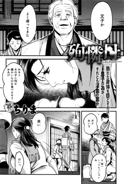 Page 385 of COMIC Anthurium 2016-09