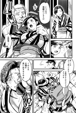 Page 390 of COMIC Anthurium 2016-09