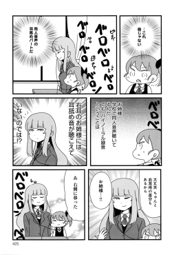 Page 426 of COMIC Anthurium 2016-09