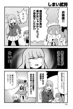 Page 427 of COMIC Anthurium 2016-09