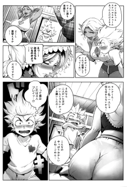 Page 42 of COMIC Anthurium 2016-09