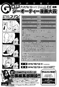 Page 436 of COMIC Anthurium 2016-09