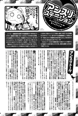 Page 439 of COMIC Anthurium 2016-09