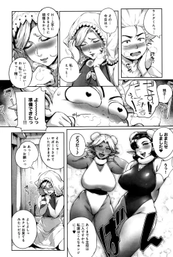 Page 44 of COMIC Anthurium 2016-09