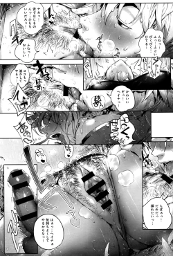 Page 62 of COMIC Anthurium 2016-09