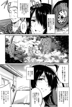 Page 78 of COMIC Anthurium 2016-09