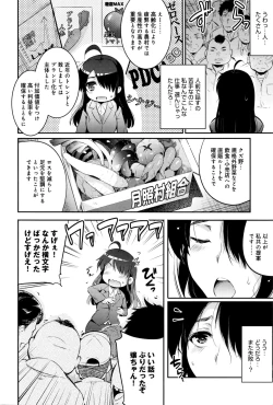 Page 79 of COMIC Anthurium 2016-09